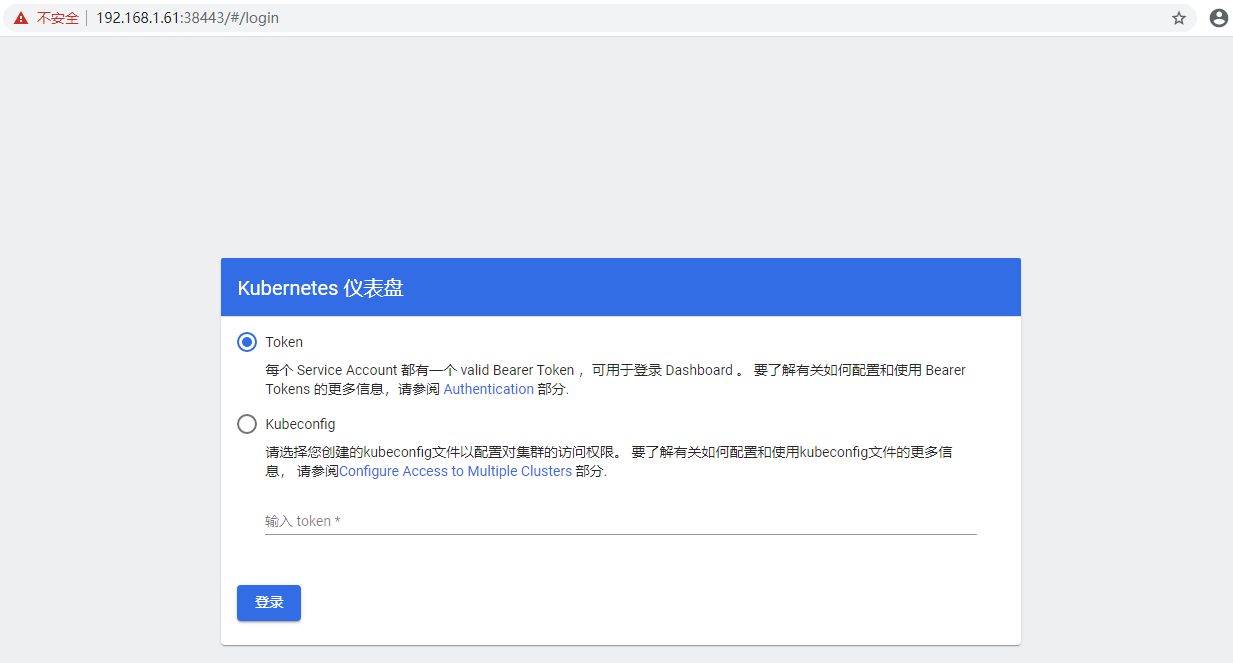 10.1.登录dashboard.png
