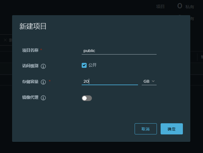 5.4上传镜像-2.png